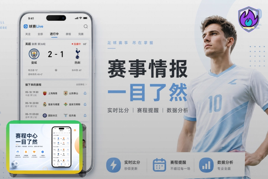 宝威体育让赛事信息更集中